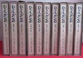原作:吉川英治 朗読 徳川夢声「宮本武蔵」全10巻 LPレコード100枚+1枚 原作:吉川英治 朗読 徳川夢声「宮本武蔵」全10巻 LPレコード100